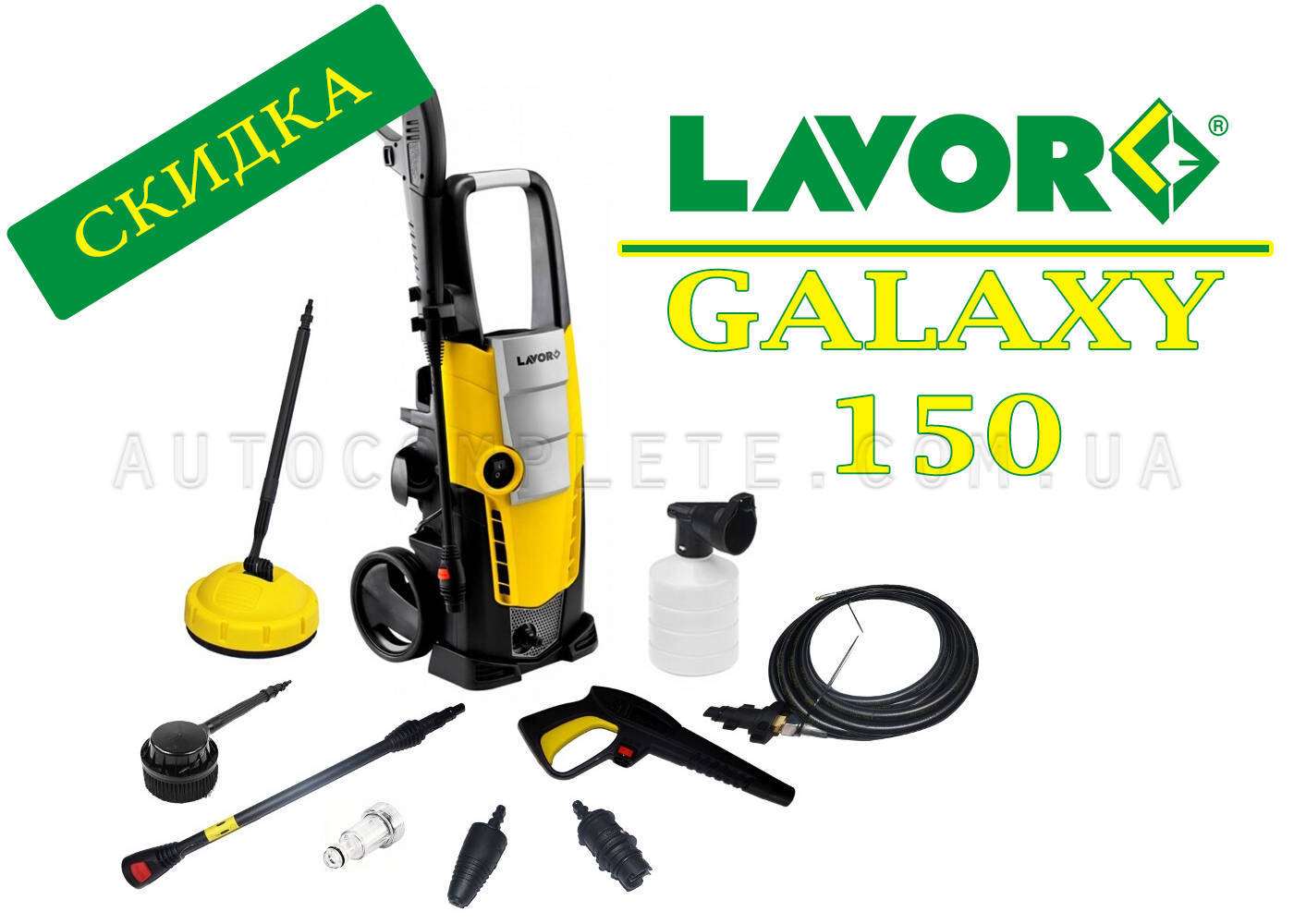 ������ �� ����� �������� �������� Lavor Galaxy 150